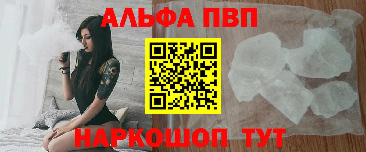 Альфа ПВП СК Вичуга