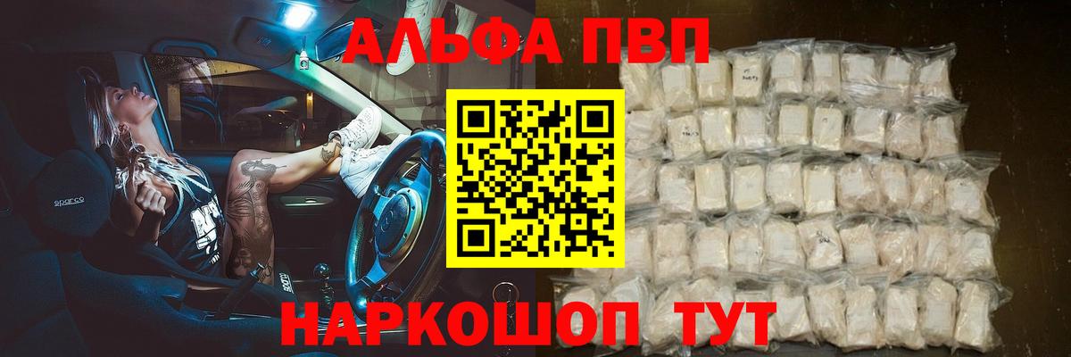 APVP  Alpha-PVP VHQ  Alpha PVP СК  Вход с VPN  Вичуга  Alpha-PVP кристаллы 