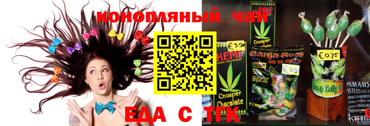 Cannafood конопля  Вход с VPN  Вичуга 
