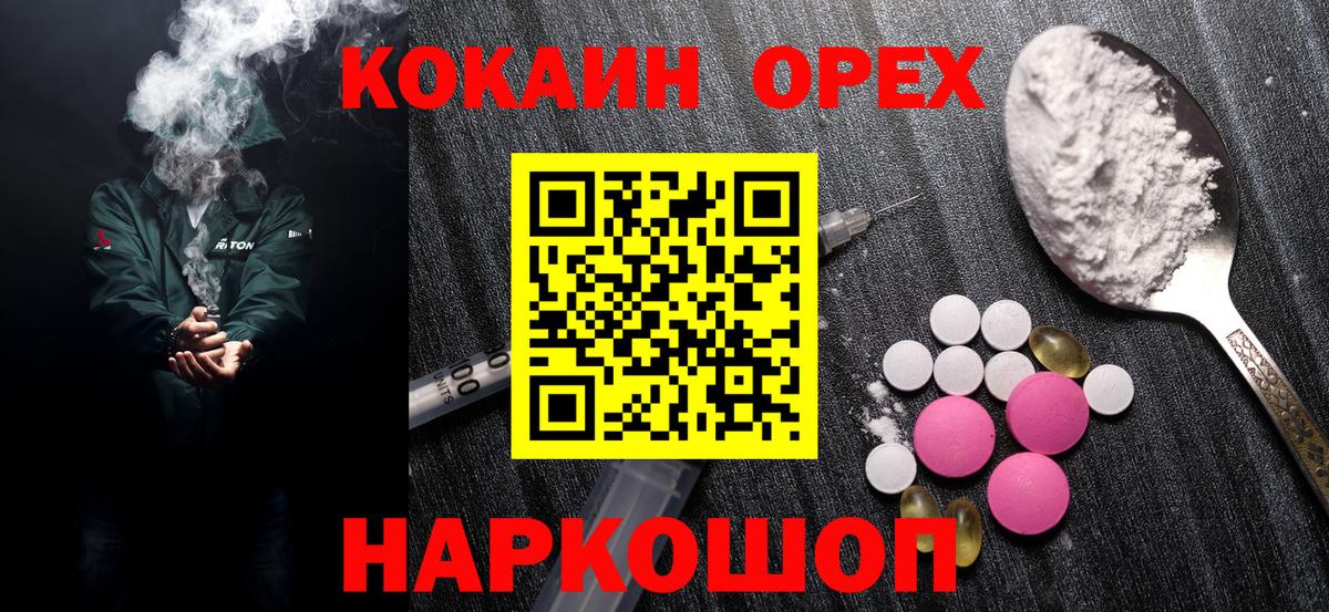 Кокаин FishScale Вичуга