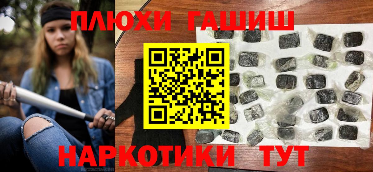 ГАШИШ  ГАШ VHQ  Вход с VPN  Вичуга  ГАШ Cannabis 