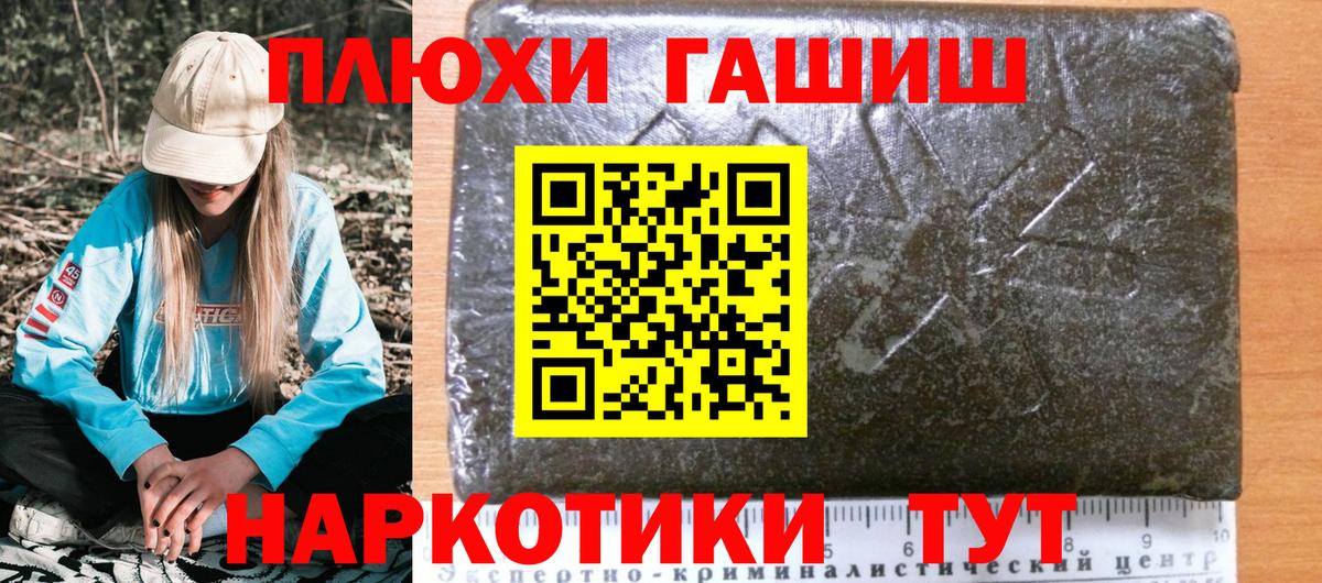 ГАШИШ хэш Вичуга