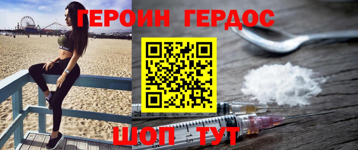 ГЕРОИН гречка  Вход с VPN  Вичуга 