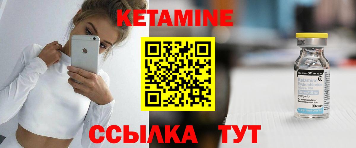 Кетамин ketamine  darknet наркотические препараты  Кетамин VHQ  Вичуга  Вход с VPN 