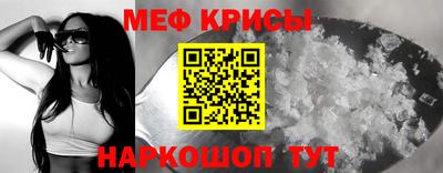 крисы Апшеронск