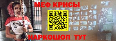 крисы Апшеронск
