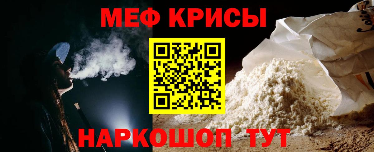 Меф кристаллы Вичуга