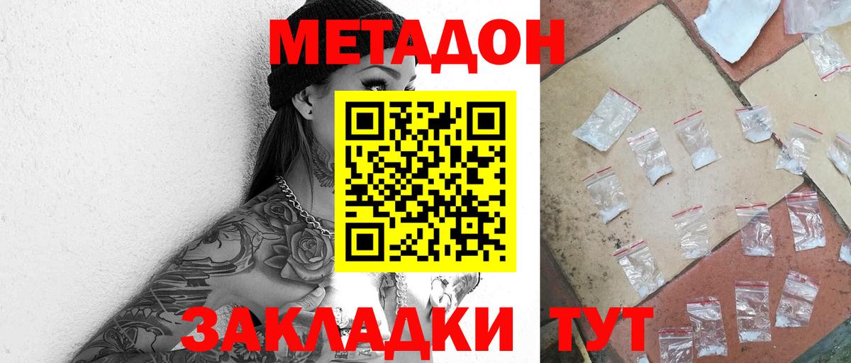 Вичуга  mega   Вход с VPN  МЕТАДОН кристалл  МЕТАДОН VHQ 