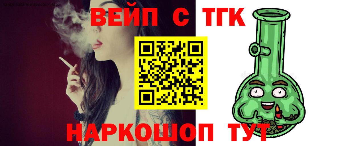 Вичуга  ТГК гашишное масло  ТГК вейп  Вход с VPN 