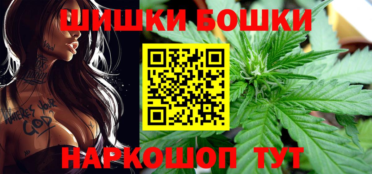 Бошки Шишки Ganja  Каннабис Amnesia  Вход с VPN  Канабис план  Вичуга 